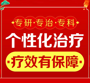 银屑病初期误诊